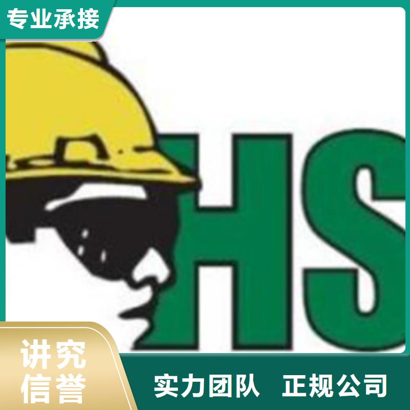 HSE认证【ISO13485认证】承接