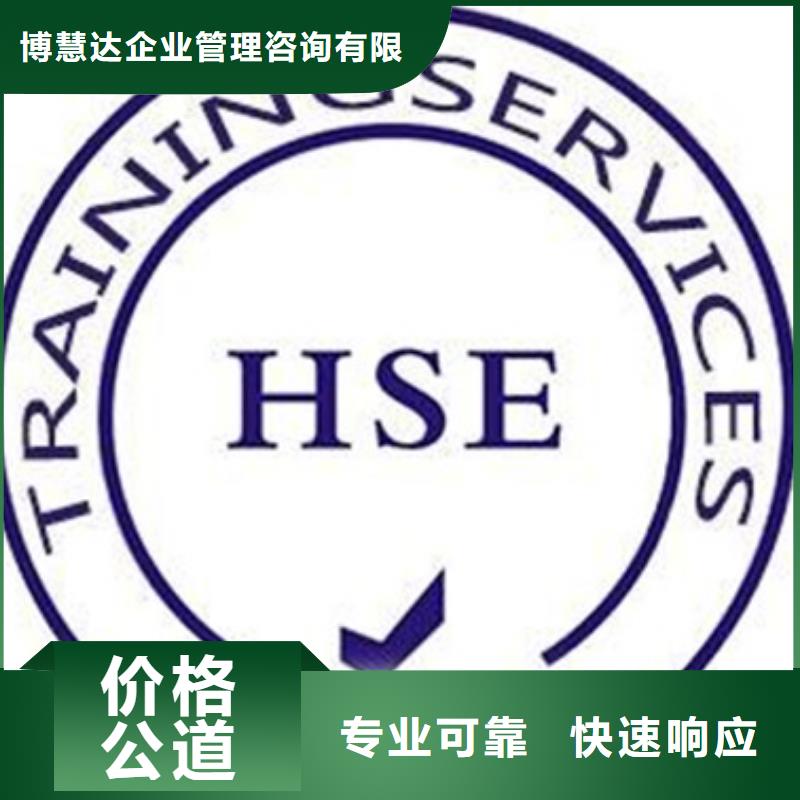 HSE认证ISO13485认证技术可靠