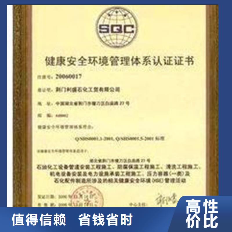 【HSE认证】IATF16949认证正规