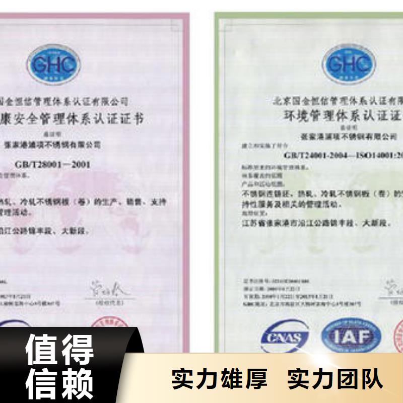 HSE认证,【ISO9001\ISO9000\ISO14001认证】靠谱商家