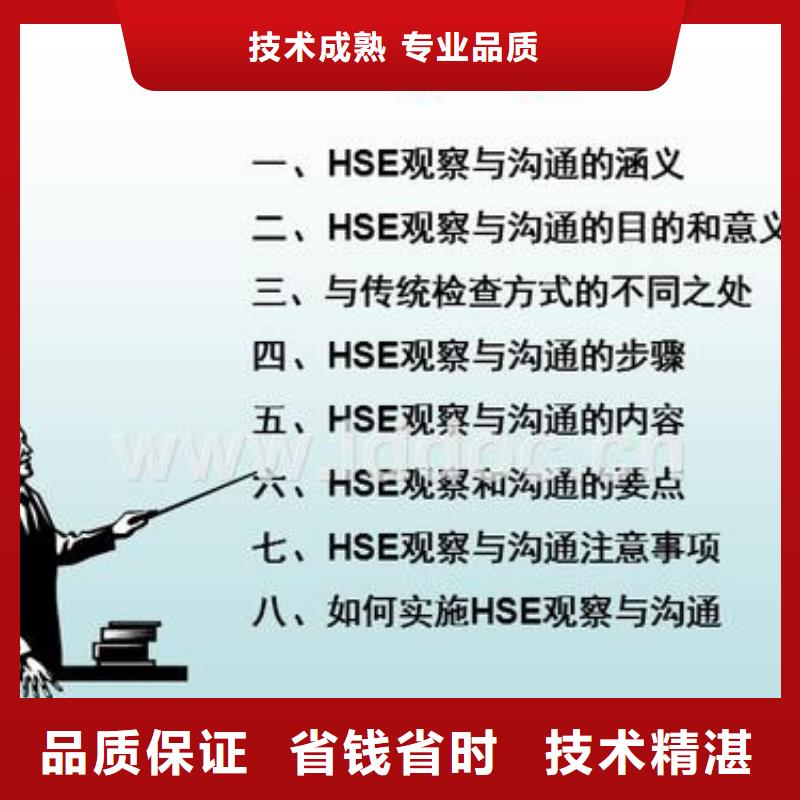 【HSE认证,ISO13485认证服务周到】