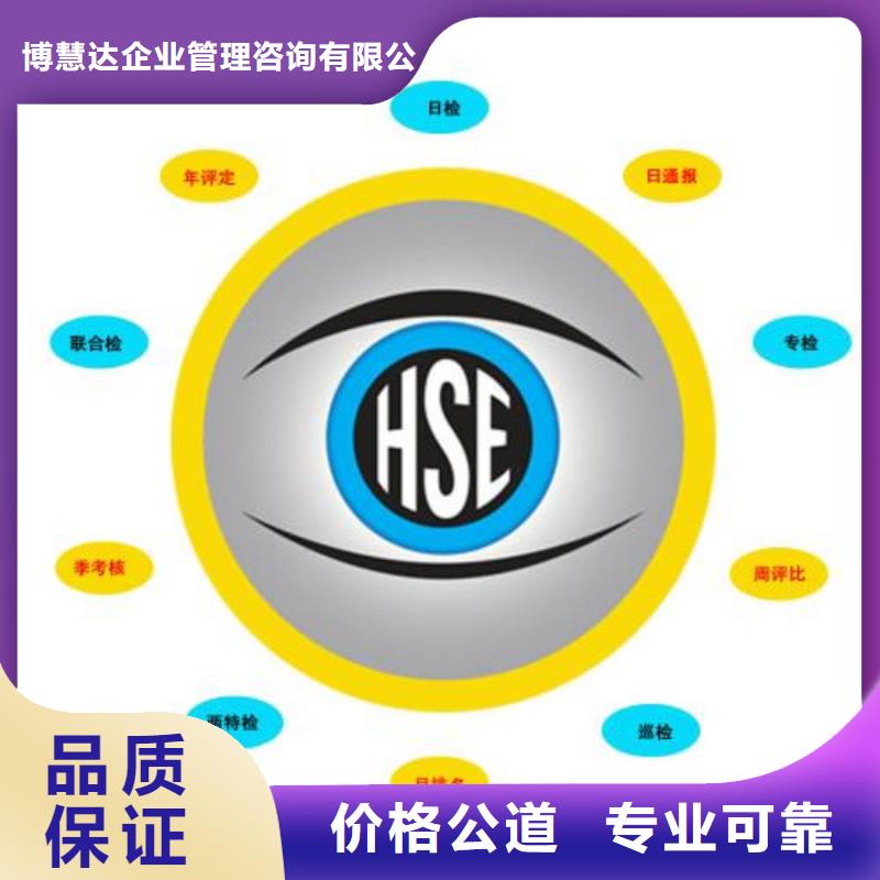 HSE认证GJB9001C认证品质服务