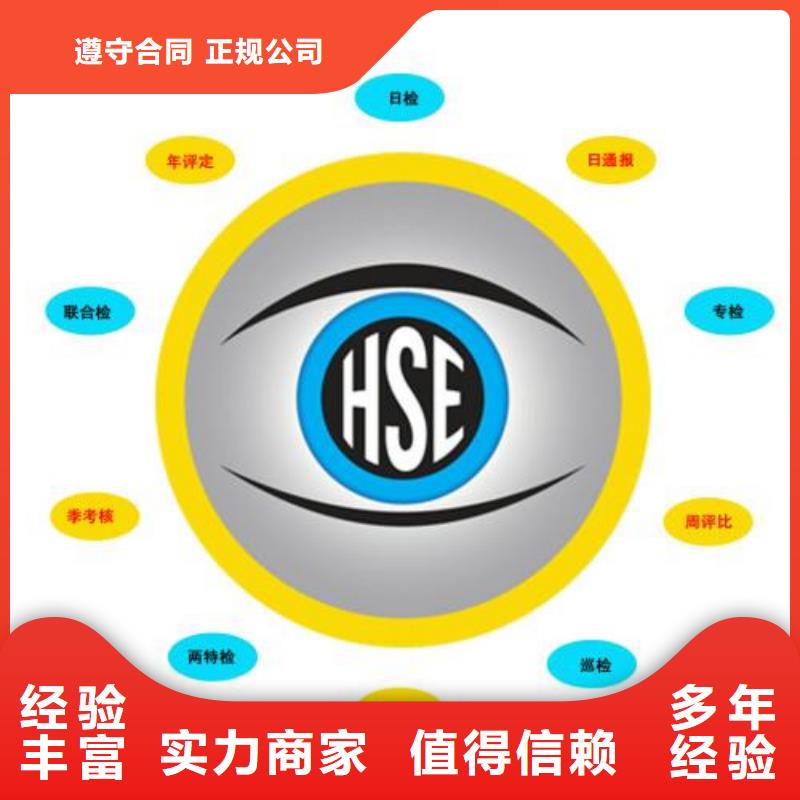 HSE认证AS9100认证注重质量