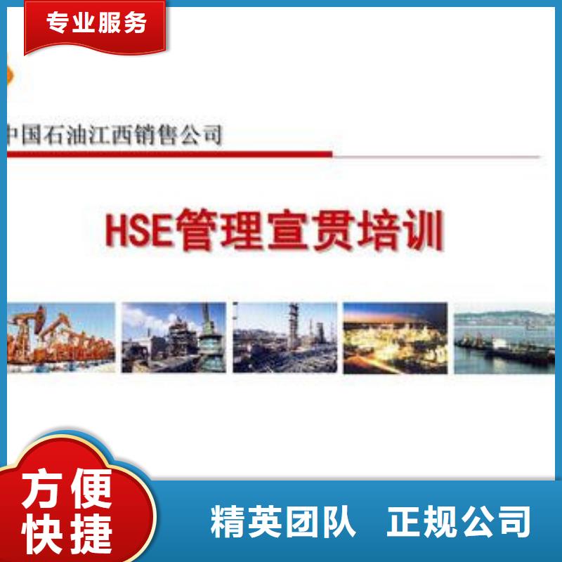 【HSE认证】知识产权认证正规团队