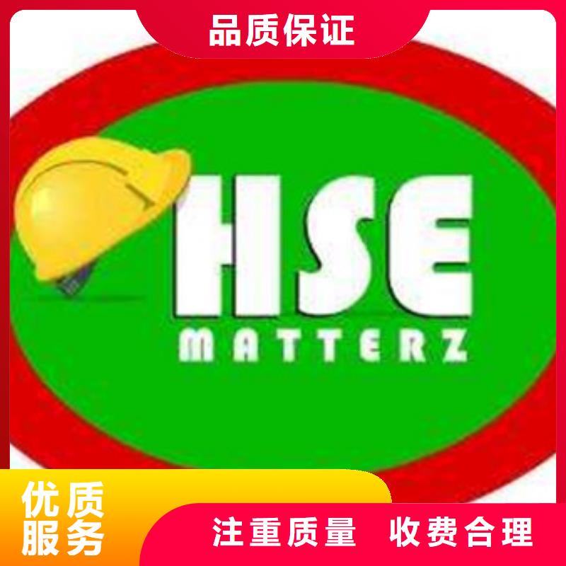HSE认证AS9100认证专业可靠