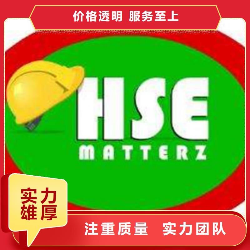 【HSE认证】知识产权认证正规团队