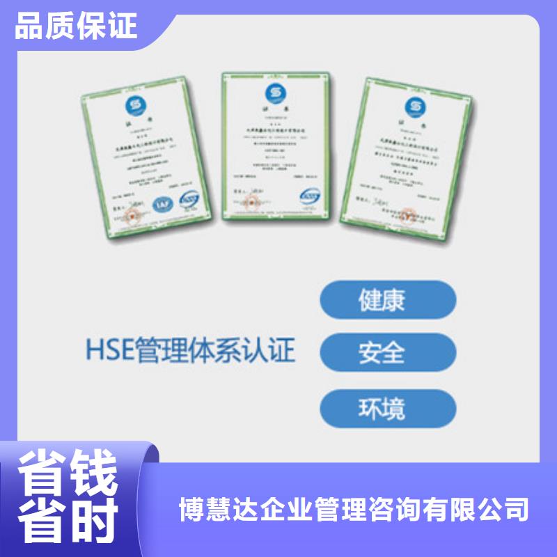 HSE认证ISO13485认证实力团队