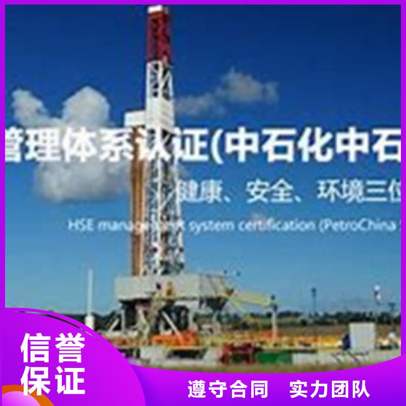 HSE认证GJB9001C认证品质优