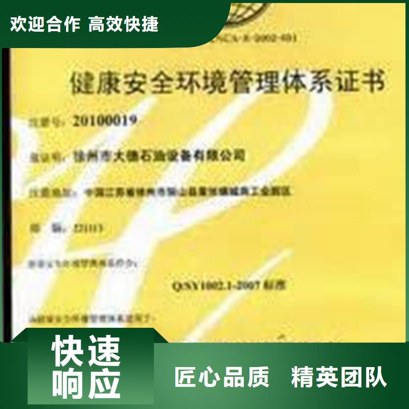 【HSE认证,ISO9001\ISO9000\ISO14001认证正规公司】