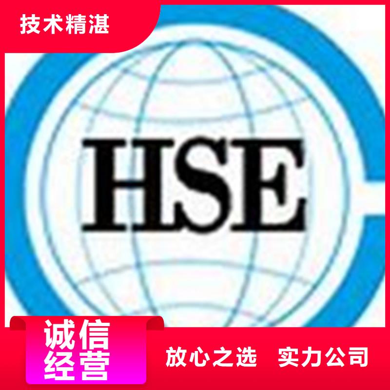 【HSE认证,ISO13485认证服务周到】