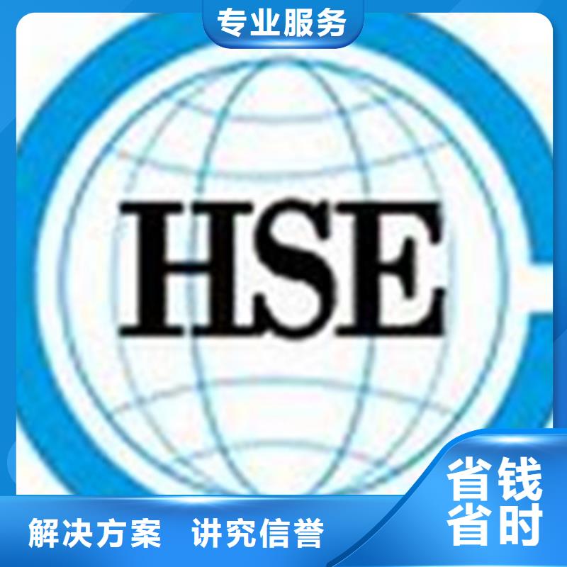 HSE认证GJB9001C认证诚信