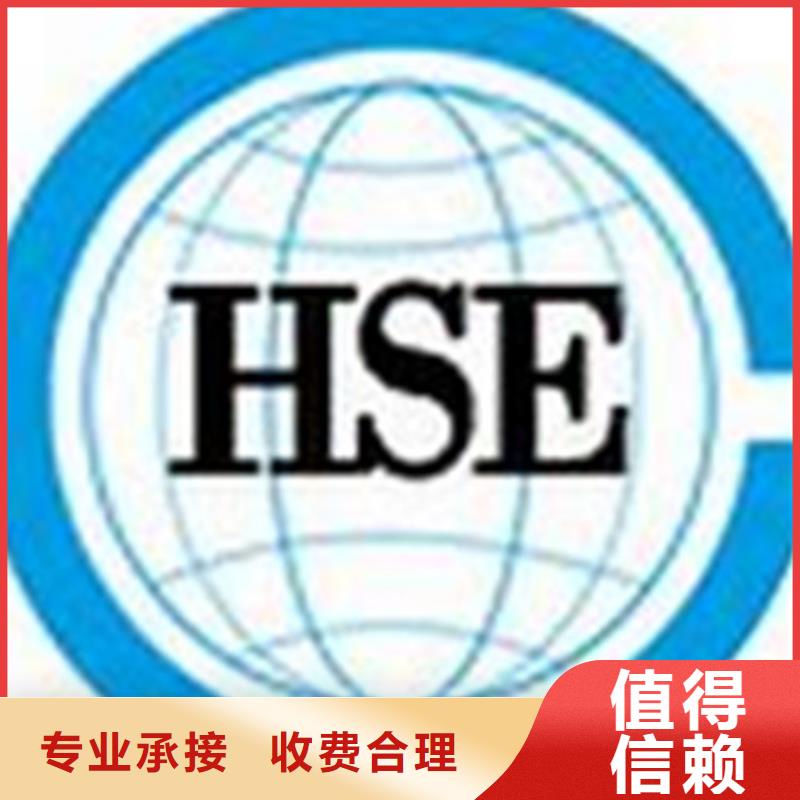 HSE认证ISO13485认证实力团队