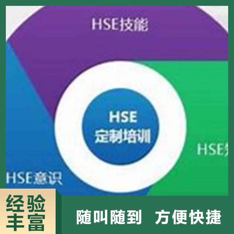 HSE认证FSC认证口碑商家