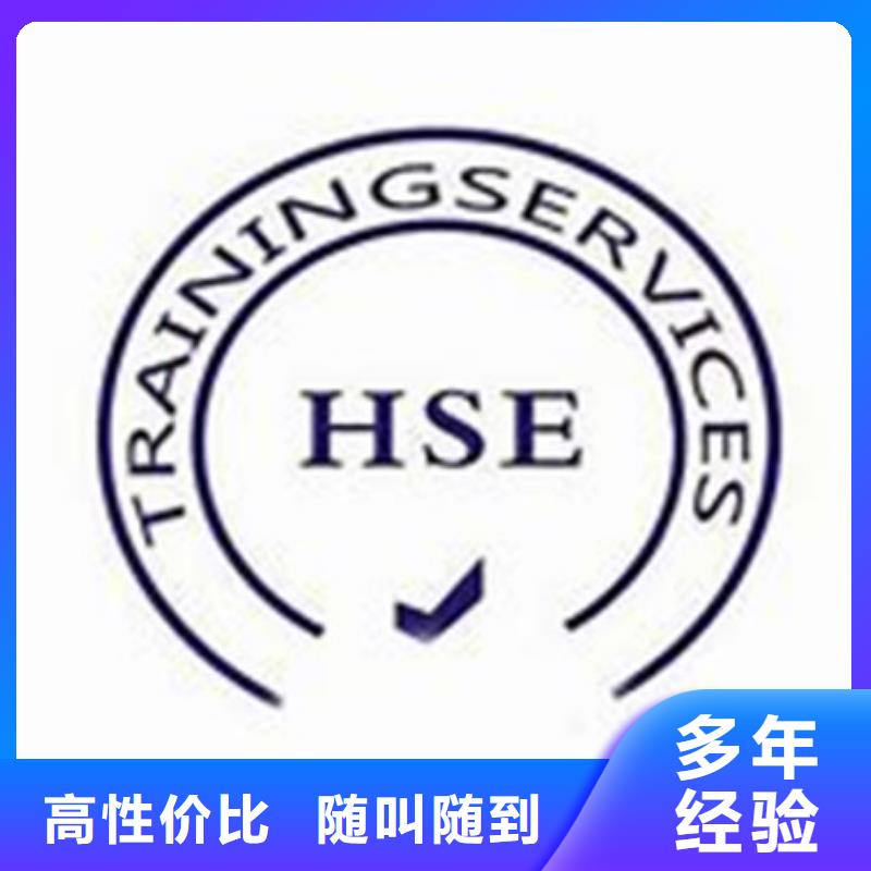 HSE认证ISO13485认证省钱省时