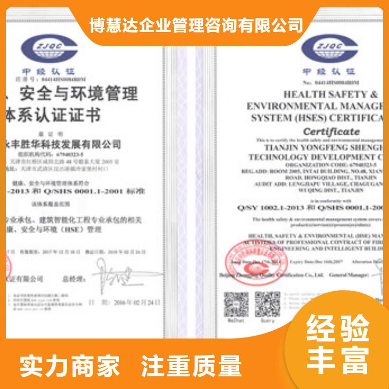 HSE认证_FSC认证专业公司