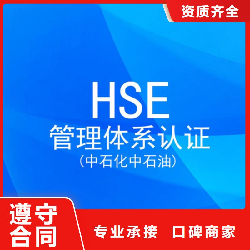 HSE认证AS9100认证实力商家