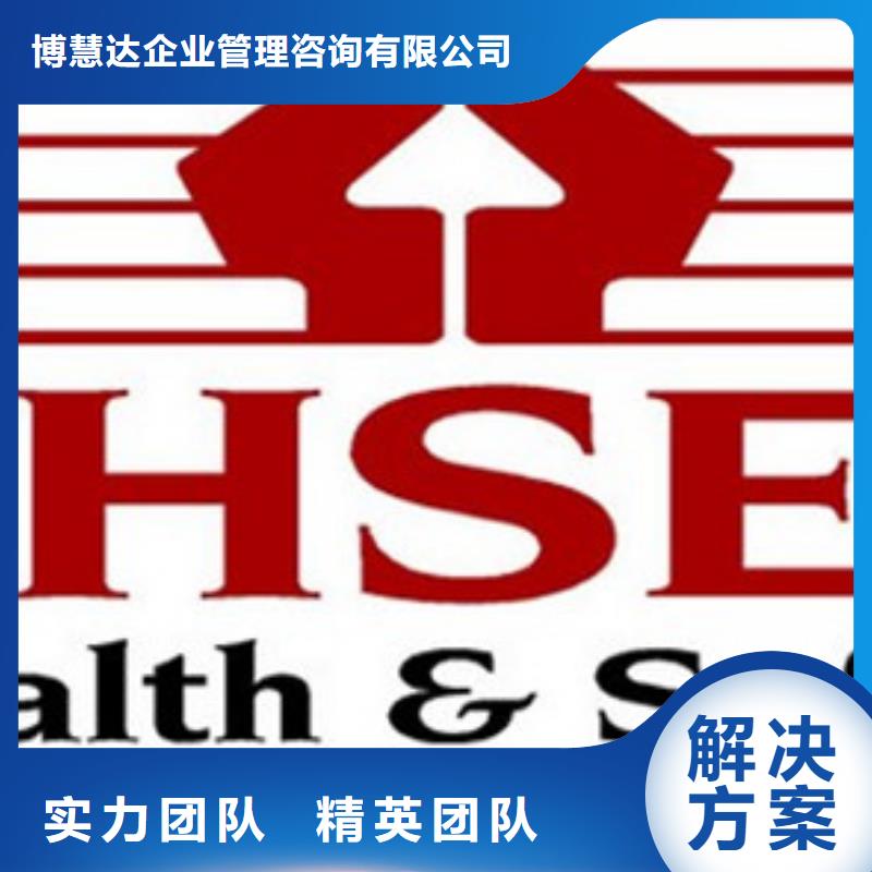 HSE认证ISO13485认证一站式服务