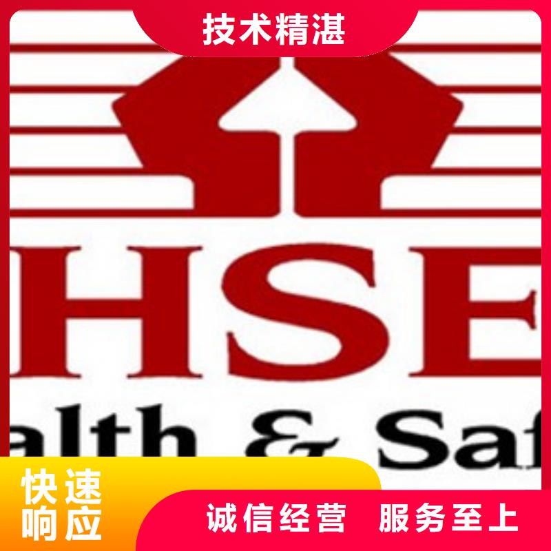 HSE认证HACCP认证服务热情