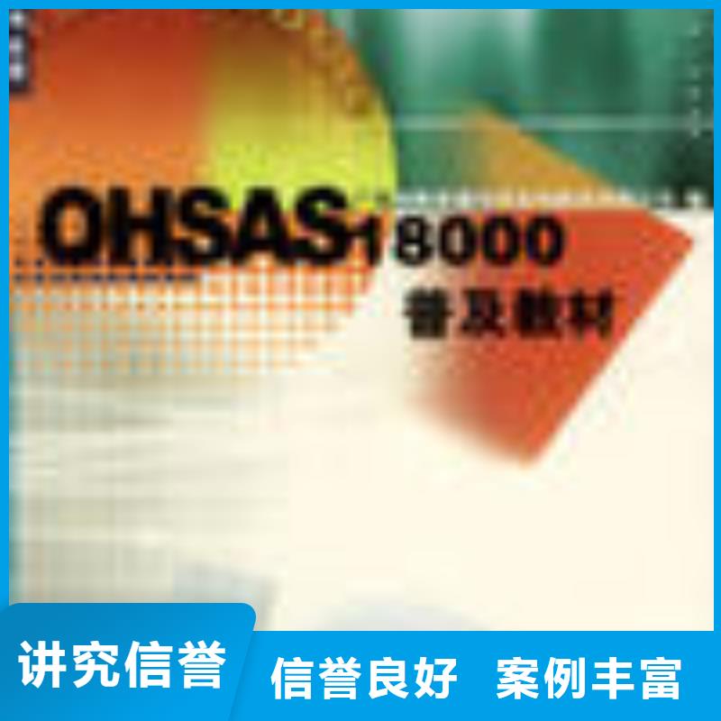 FSC认证ISO9001\ISO9000\ISO14001认证效果满意为止
