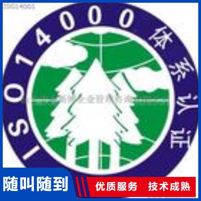 【FSC认证ISO9001\ISO9000\ISO14001认证先进的技术】