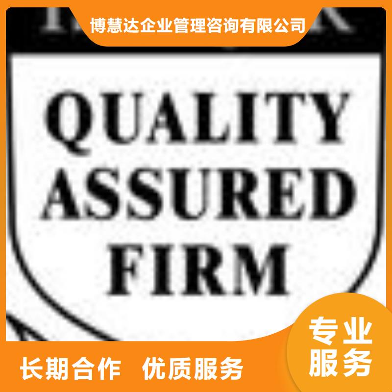【买[博慧达]FSC认证ISO9001\ISO9000\ISO14001认证多家服务案例】