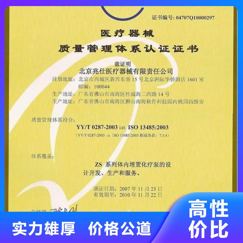 ESD防静电体系认证ISO13485认证专业承接
