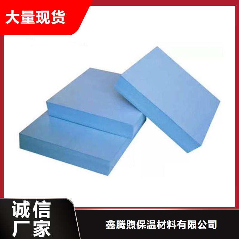 【XPS挤塑-聚苯板您想要的我们都有】
