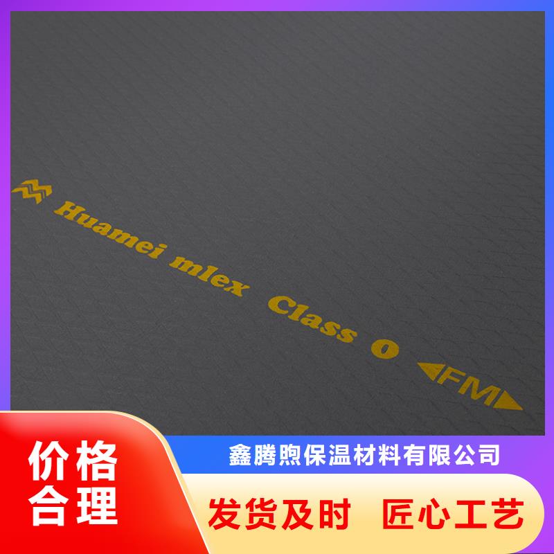 橡塑玻璃棉板多种规格供您选择