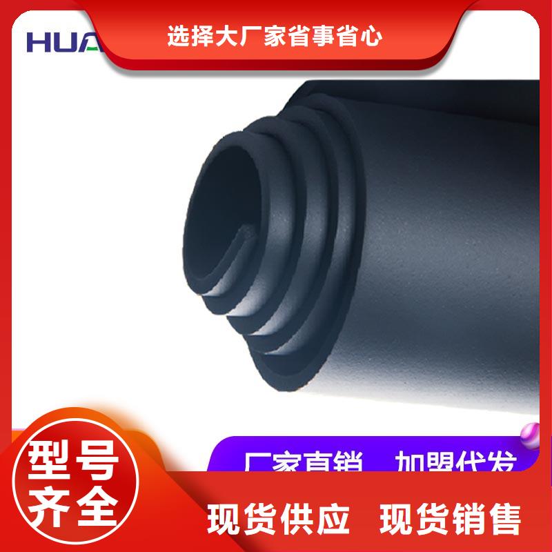 橡塑-地暖板厂家现货供应