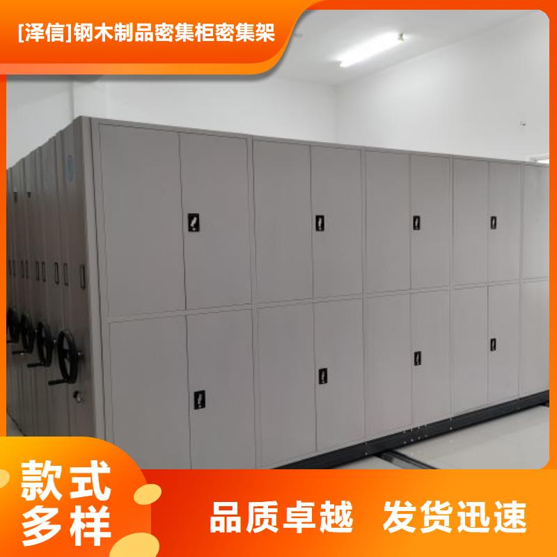 供求信息【泽信】密集式移动档案柜