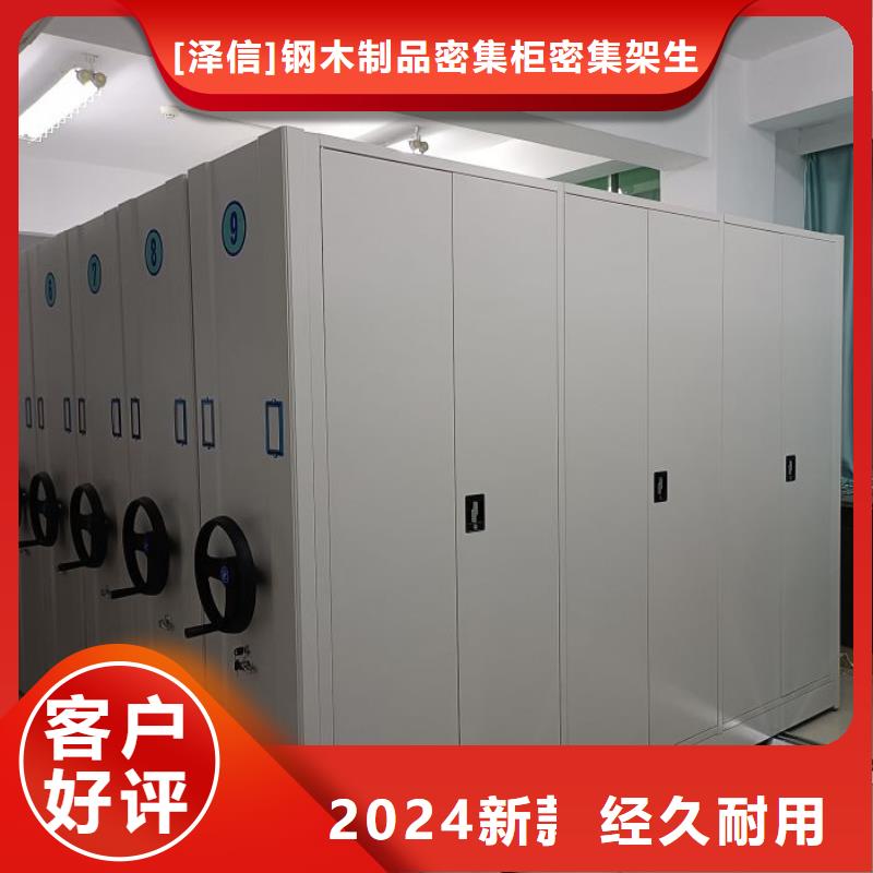 信誉为本【泽信】档案室手摇密集架