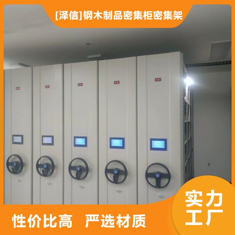 原装现货【泽信】密集资料铁皮柜