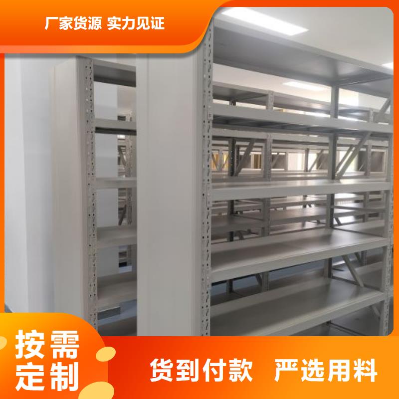 可定制的档案室用智能型密集架实体厂家