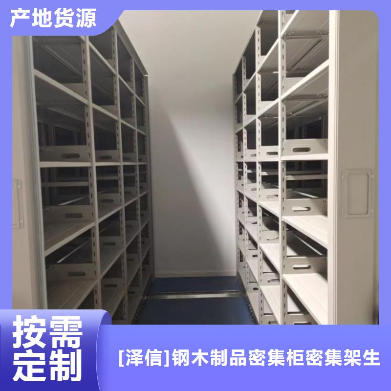 厂家迅速开拓市场的创造途径【泽信】档案袋密集柜