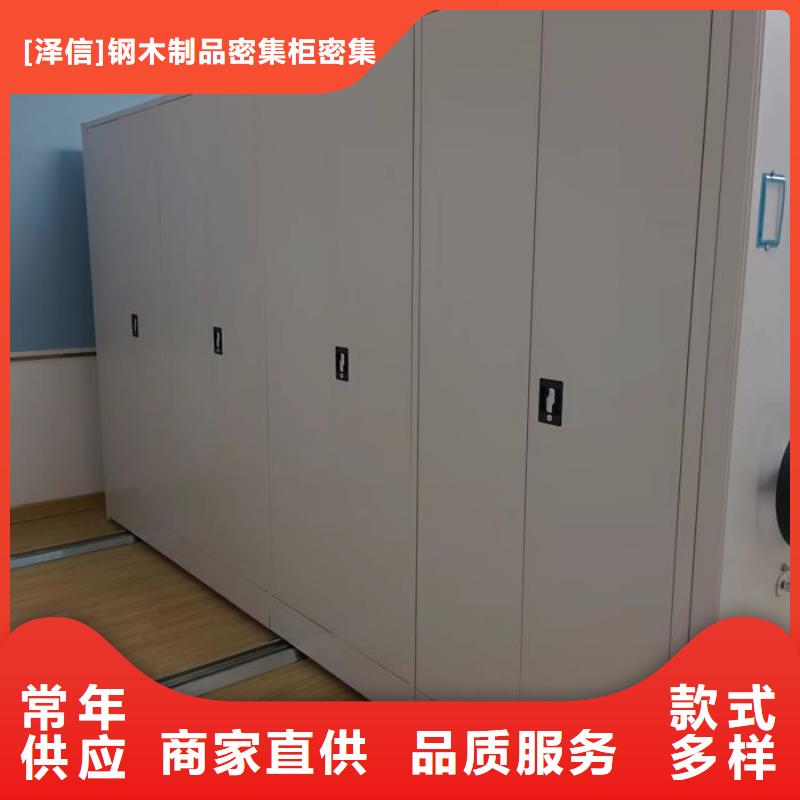 改造智能密集柜【泽信】保密资料柜