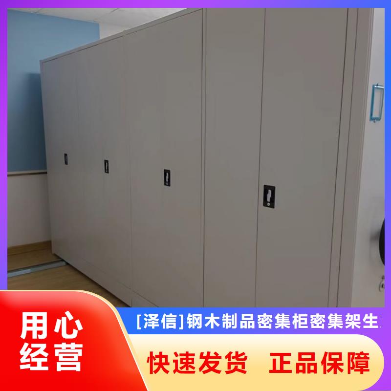 密集式移动档案柜-诚信为本