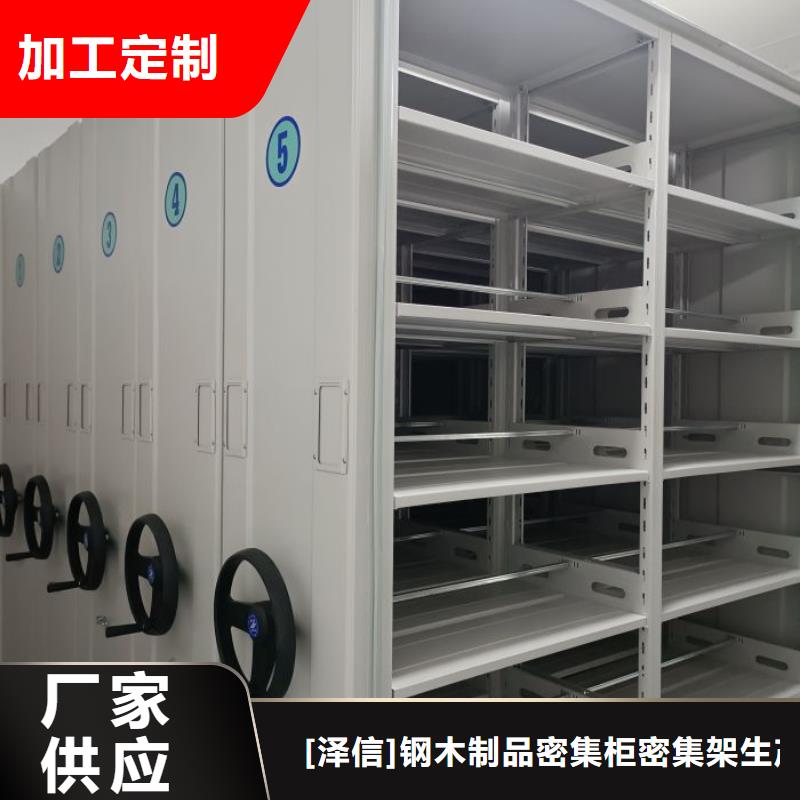 厂家现货供应【泽信】图书馆智能密集柜