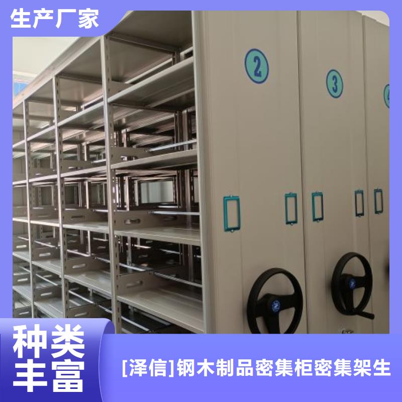 诚信经营【泽信】切片密集柜