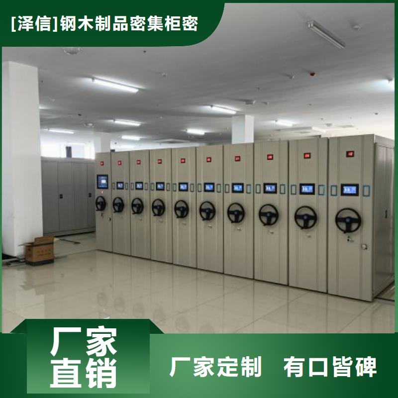 欢迎访问#档案袋密集柜#实体厂家