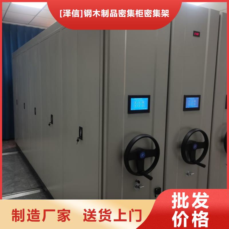 让利销售【泽信】档案库房电动密集架