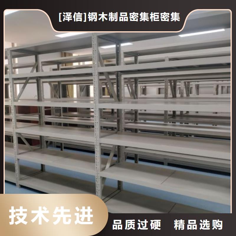大量现货供应商家【泽信】档案保管密集柜