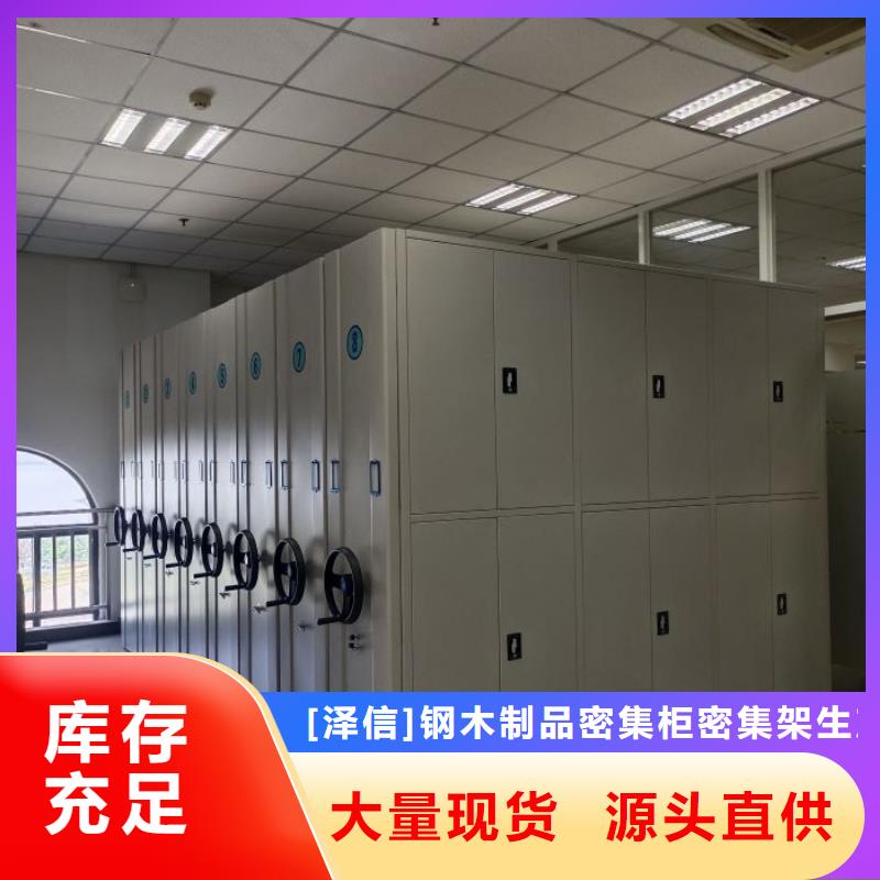 专业制造商【泽信】手动密集档案架