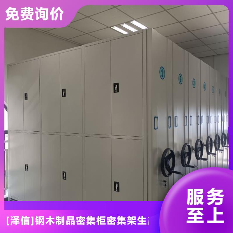 厂家定做【泽信】全封闭移动密集架