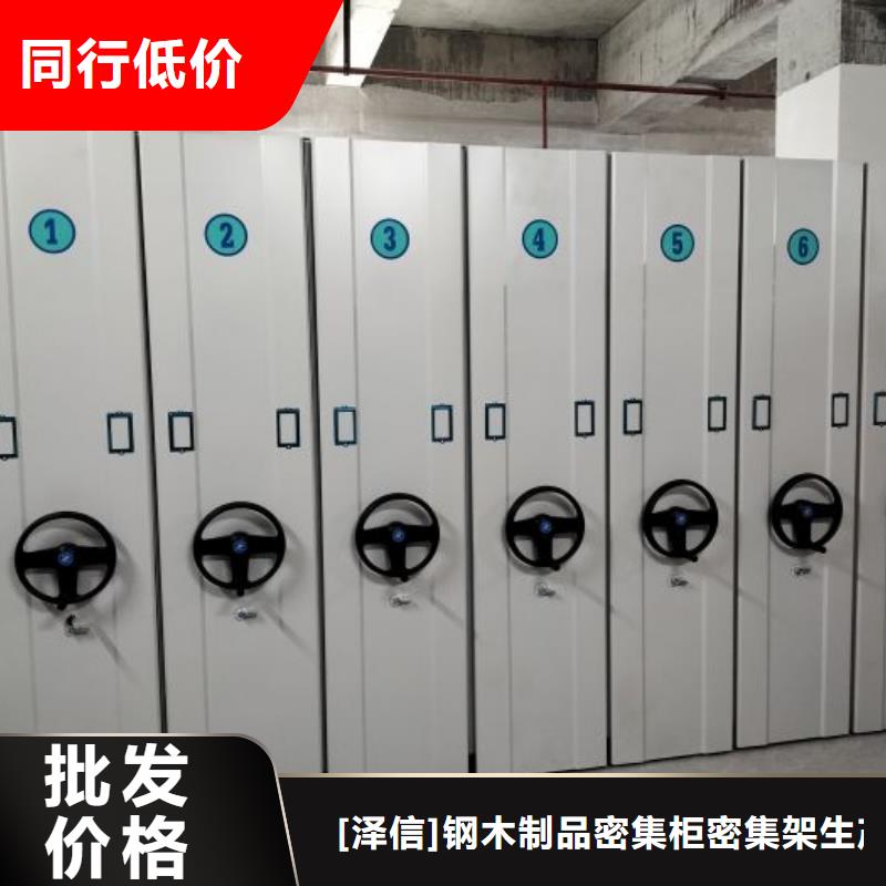 创造求实【泽信】手摇移动密集柜