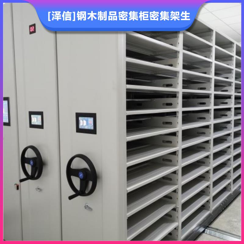 哪个厂家【泽信】密集图书柜