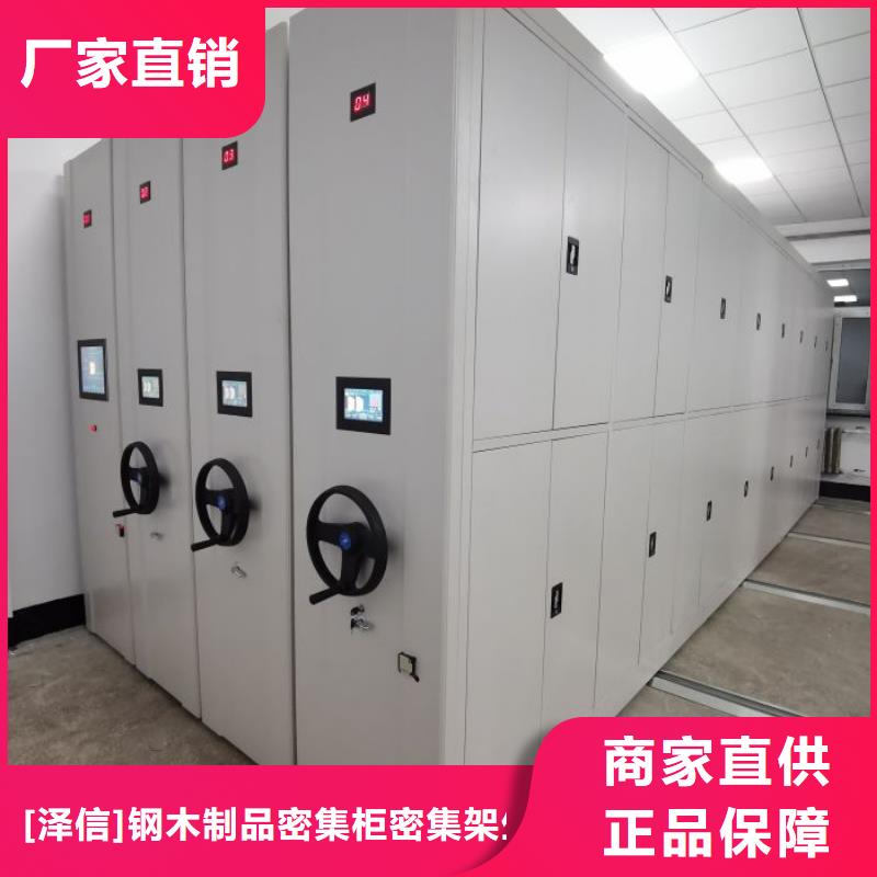 客户至上【泽信】手动型档案密集架