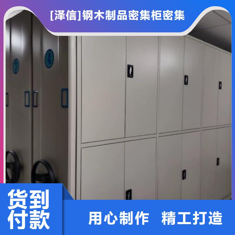 选半封闭手摇密集架认准[泽信]钢木制品密集柜密集架生产厂家