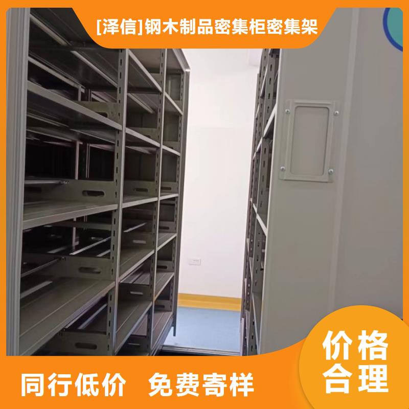 原装现货【泽信】档案移动密集架