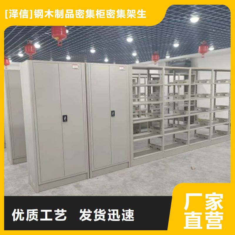 增创优势【泽信】手摇密集柜