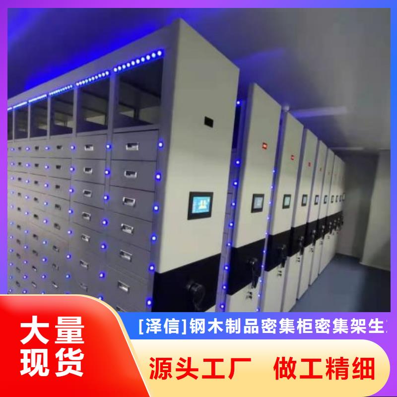 安装操作注意事项【泽信】电动密集架